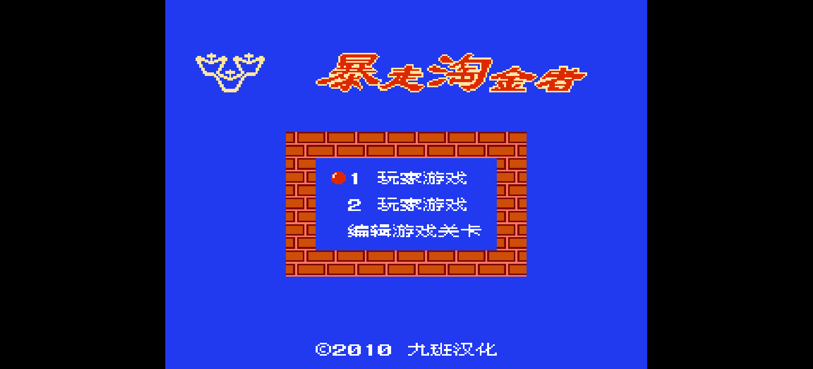 暴走淘金者(简)[九班](US)[PUZ](0.18Mb)